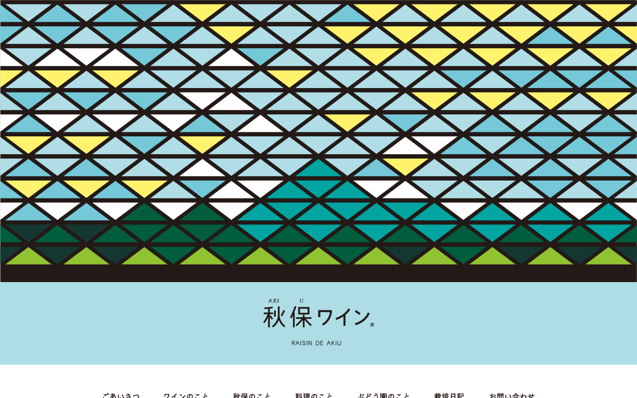 秋保ワイン RASIN DE AKIU