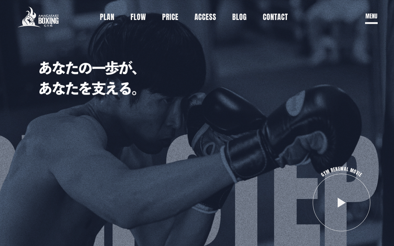 尼崎ボクシングジム