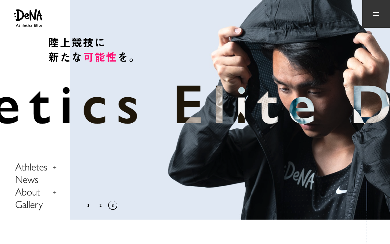 DeNA Athletics Elite