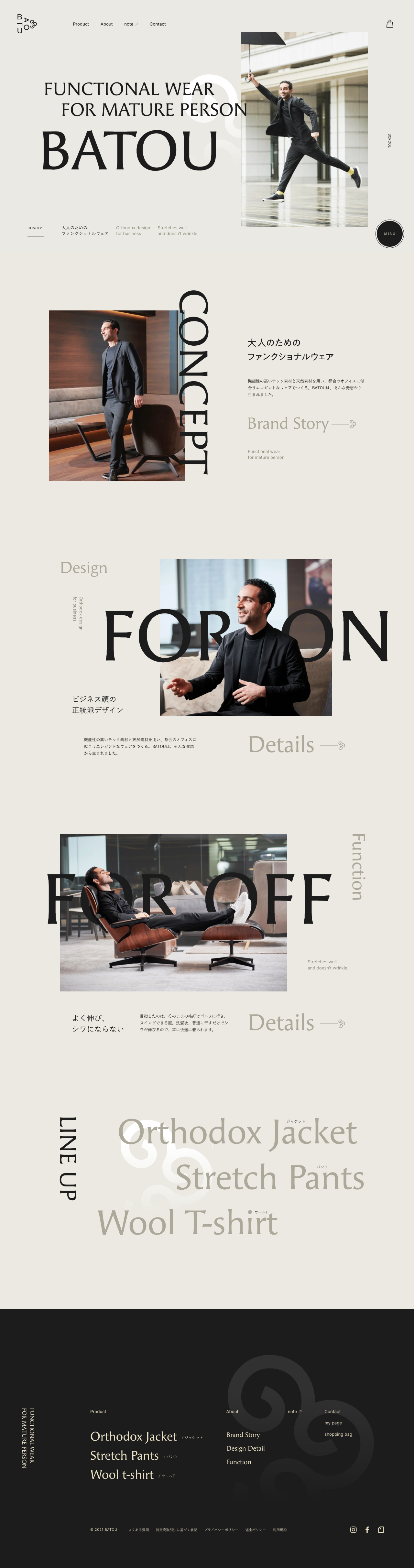 BATOU公式オンラインストア