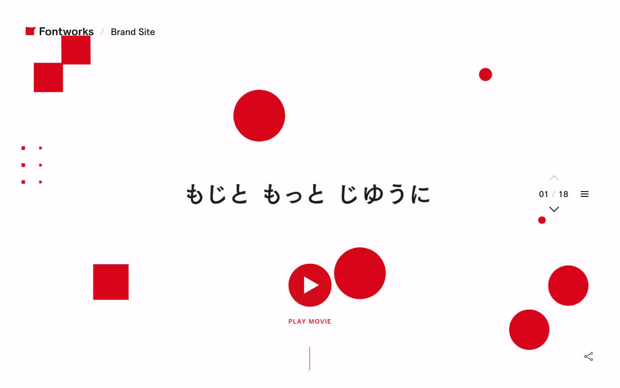 Fontworks Brand Site