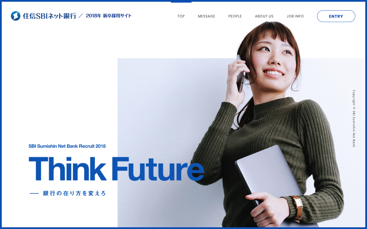 住信SBIネット銀行 2018年 新卒採用サイト