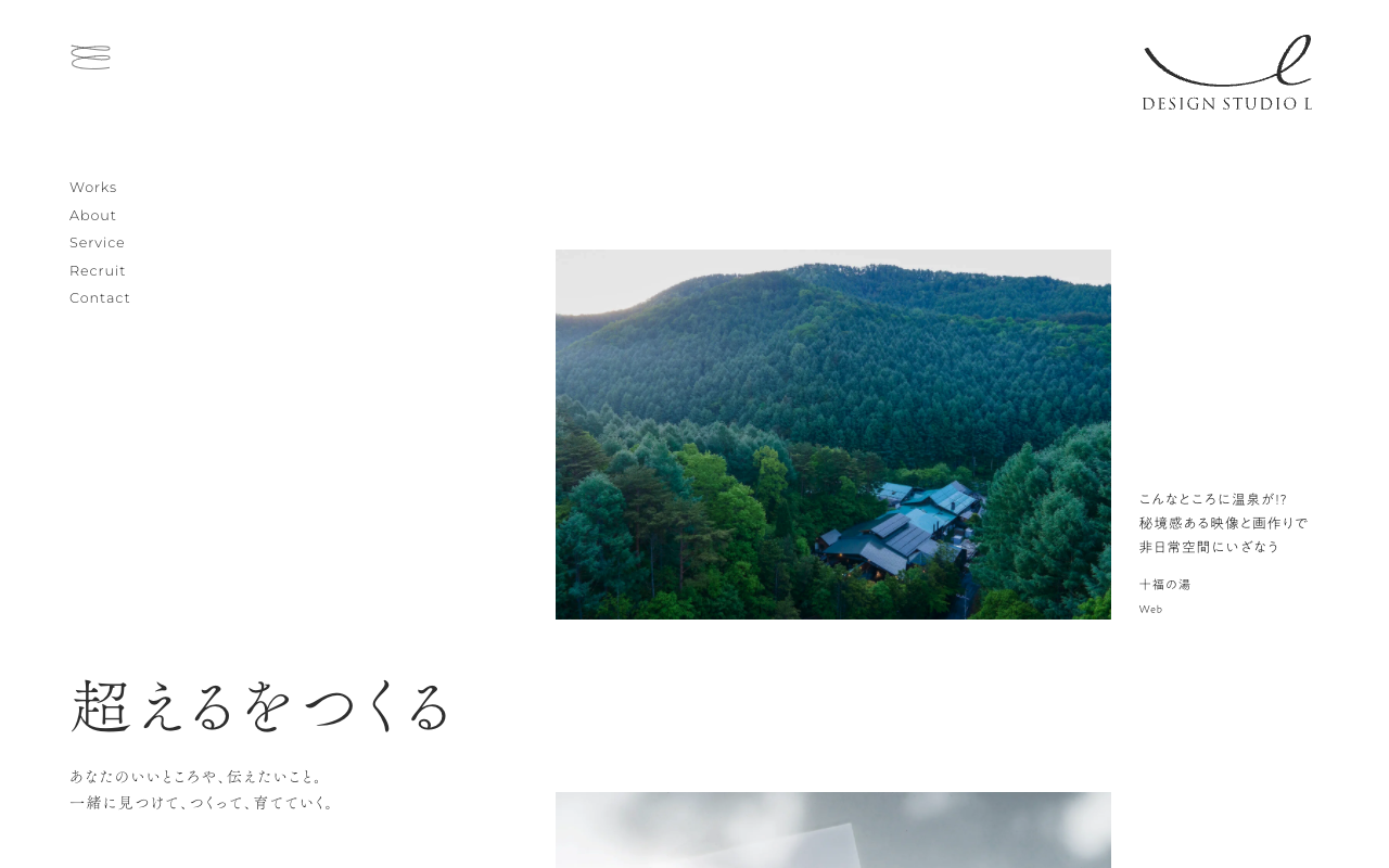 デザインスタジオ・エル