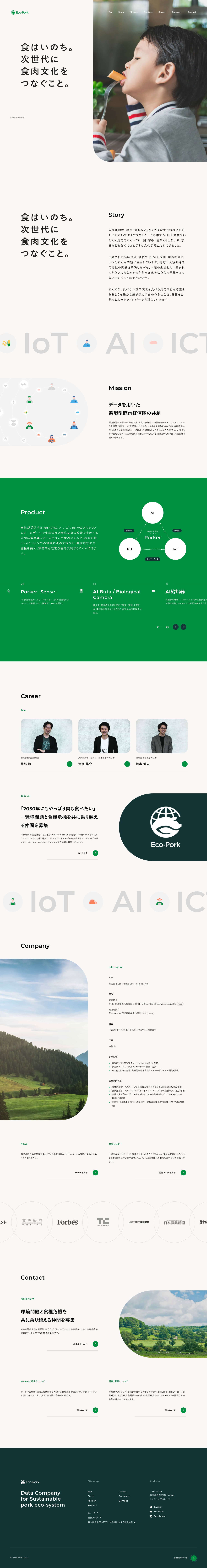 株式会社Eco-Pork