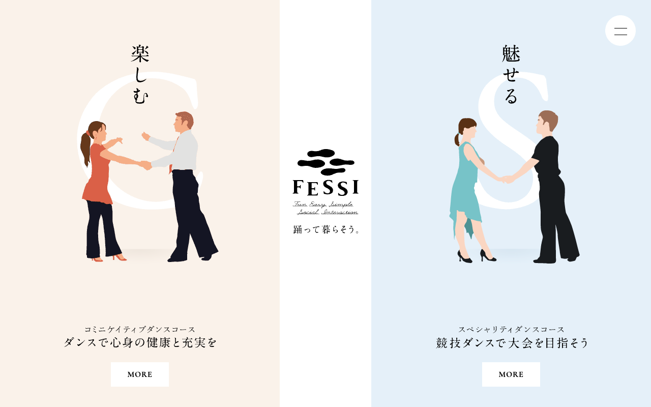 FESSIダンススクール