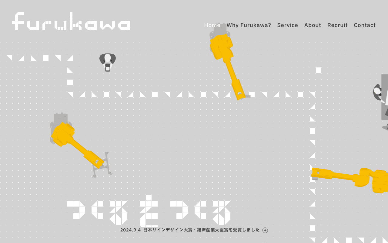 株式会社古川製作所