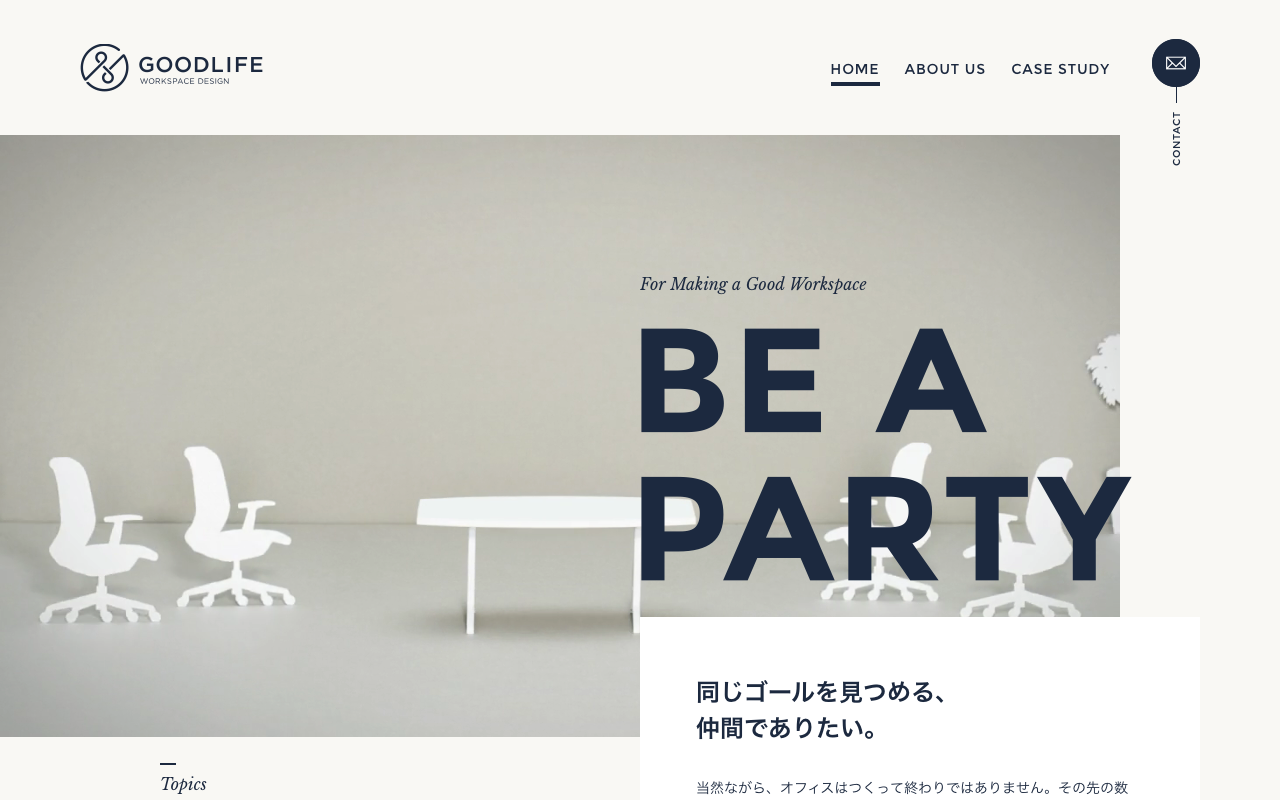 株式会社グッドライフ