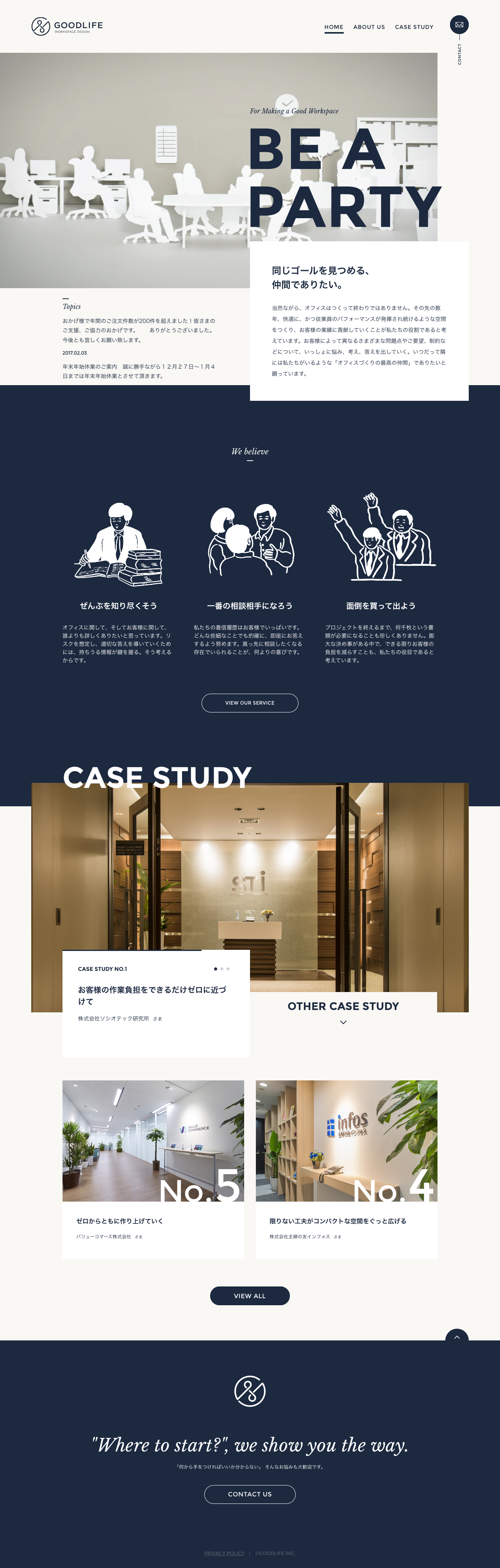 株式会社グッドライフ