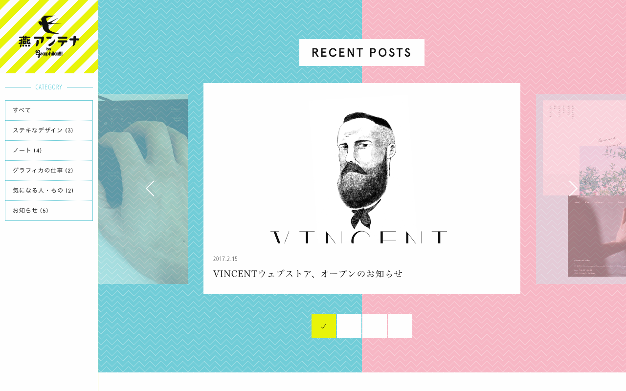 燕アンテナ by Graphika inc.