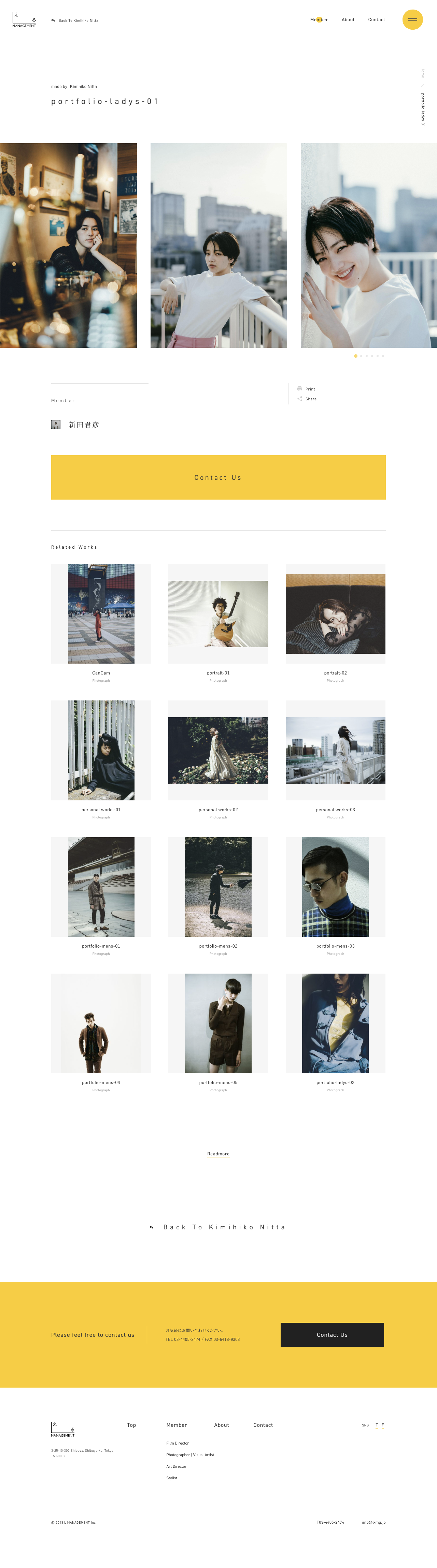 えるマネージメント