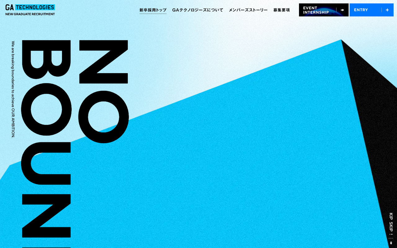 株式会社GA technologies 新卒採用 特設サイト