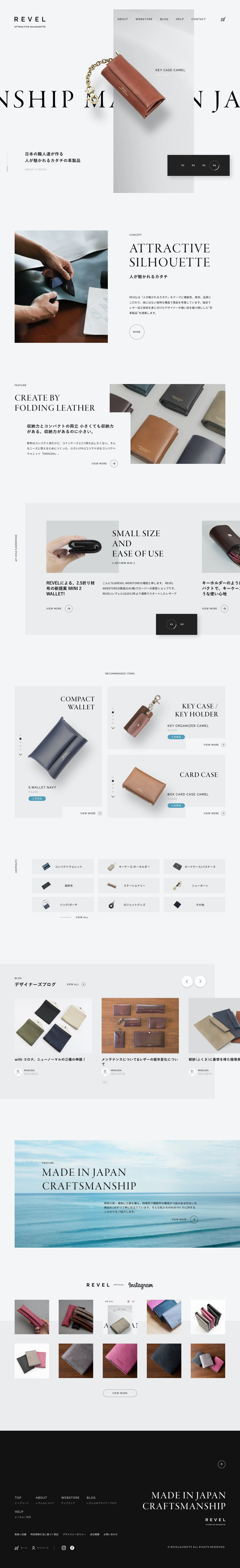 レザーブランド『REVEL』工場直営WEBストア