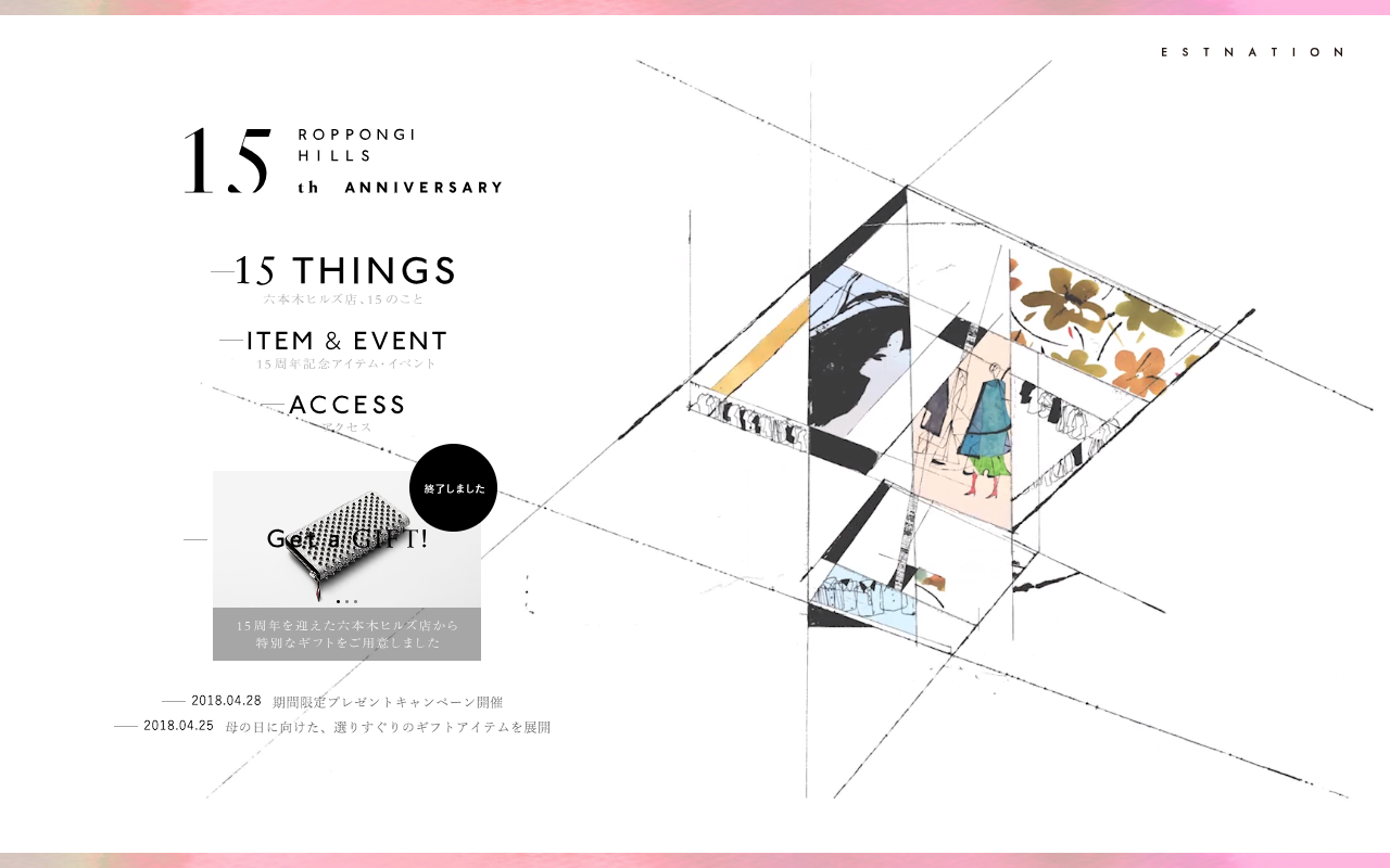 ROPPONGIHILLS 15th ANNIVERSARY