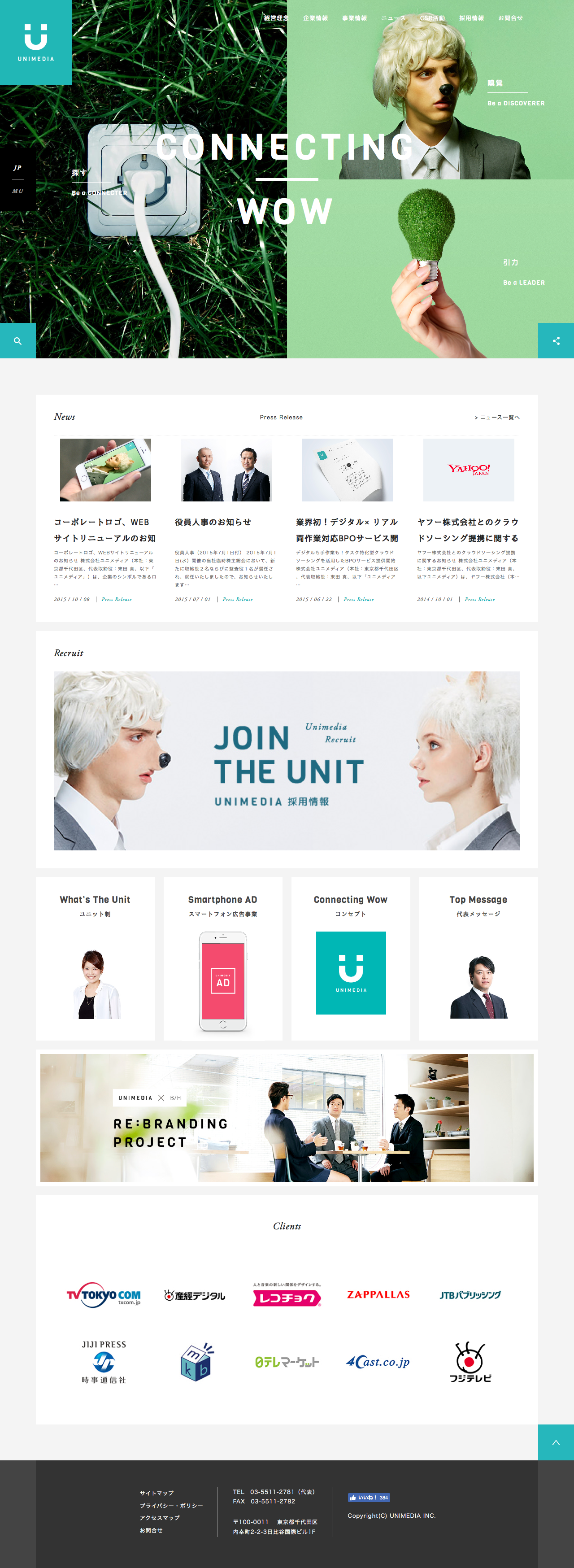 株式会社ユニメディア