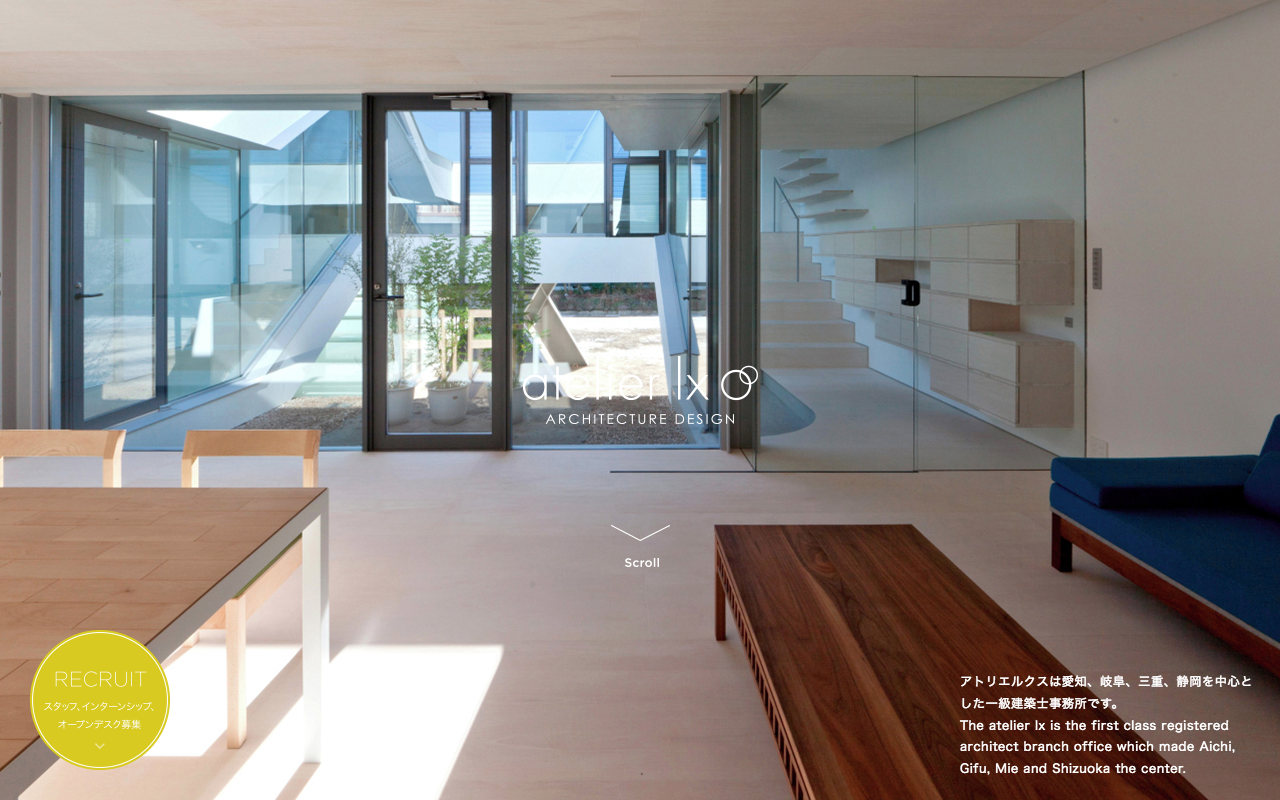 アトリエルクス