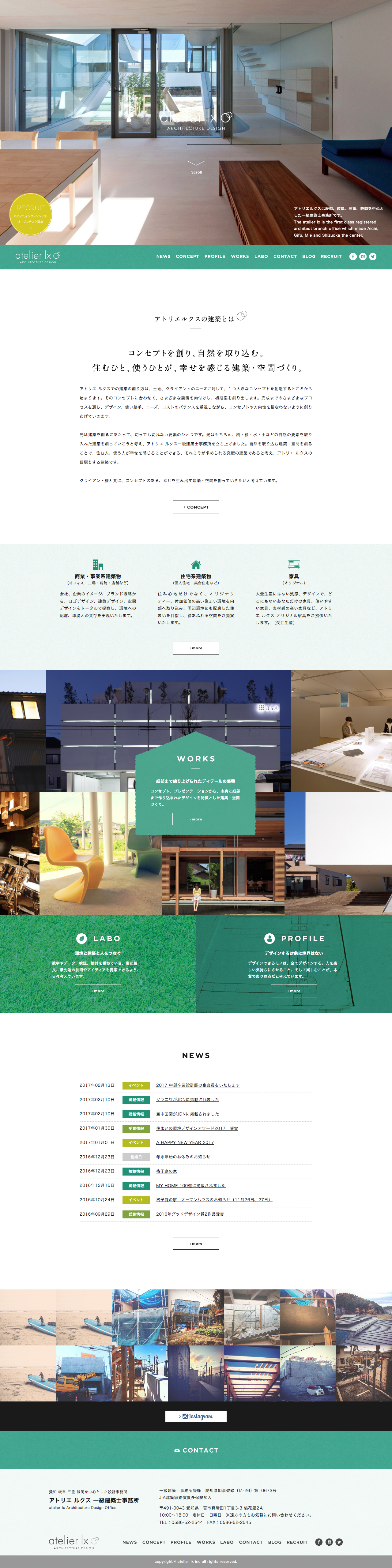 アトリエルクス