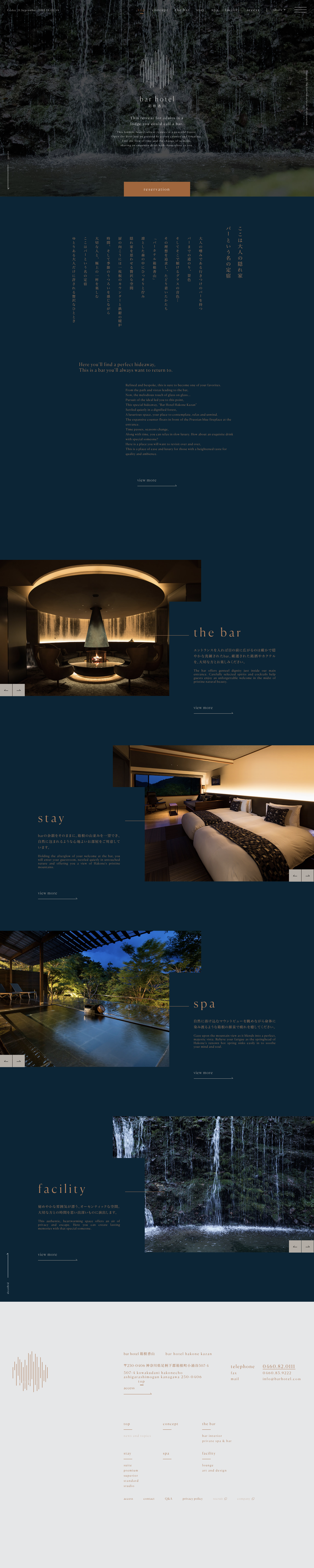 bar hotel箱根香山