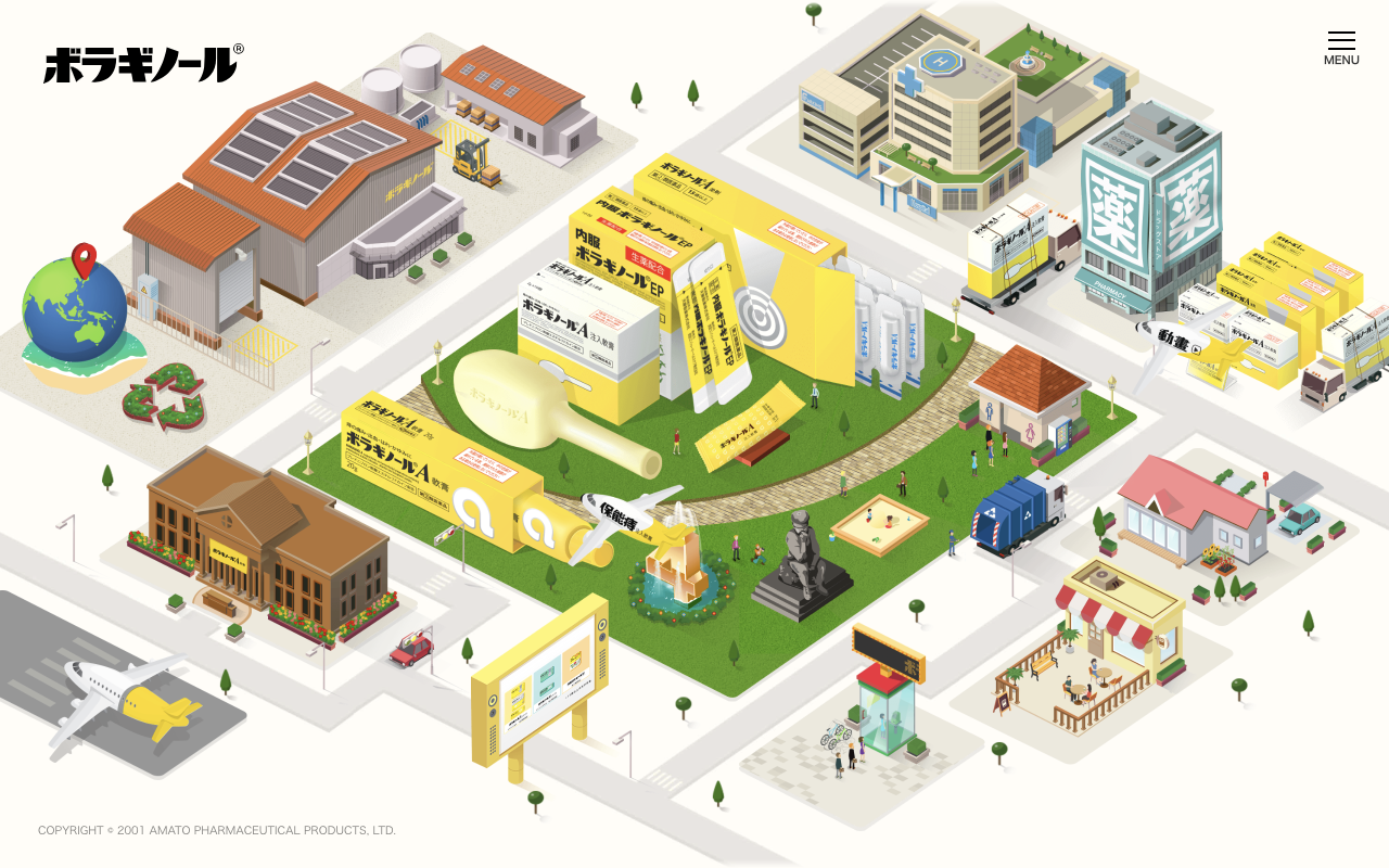 ボラギノールタウン