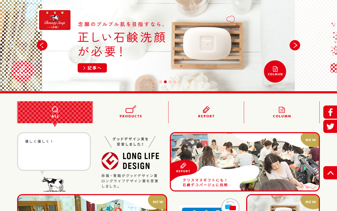 カウブランド 赤箱