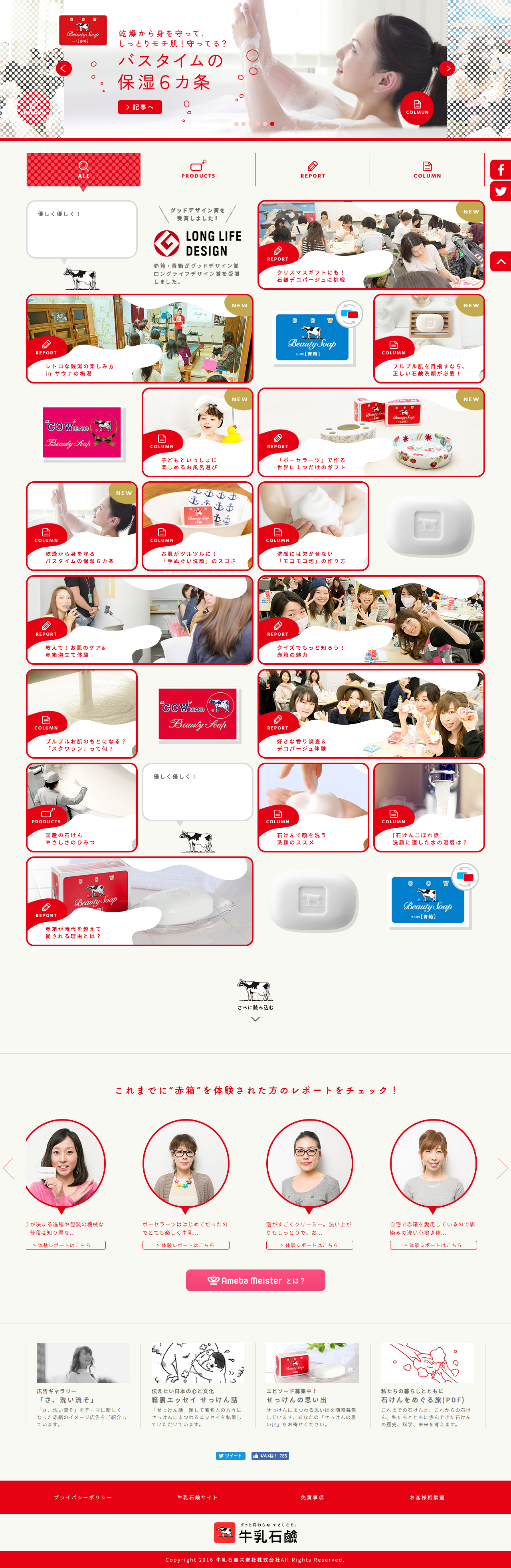 カウブランド 赤箱