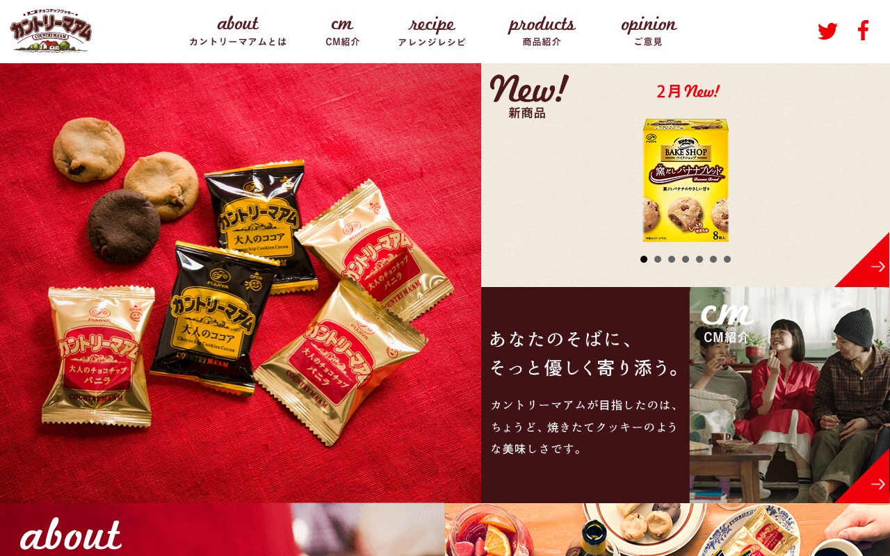 カントリーマアム