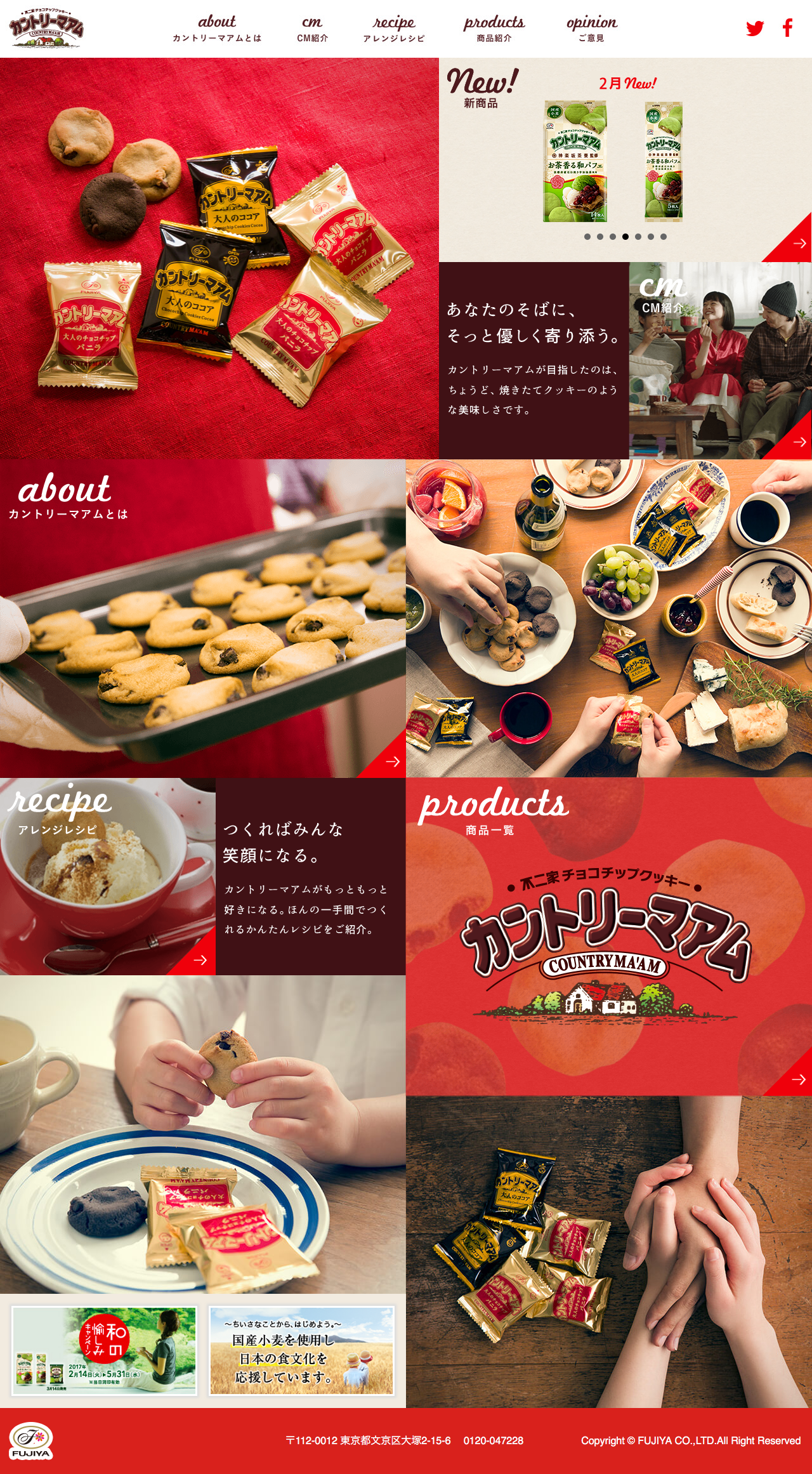 カントリーマアム