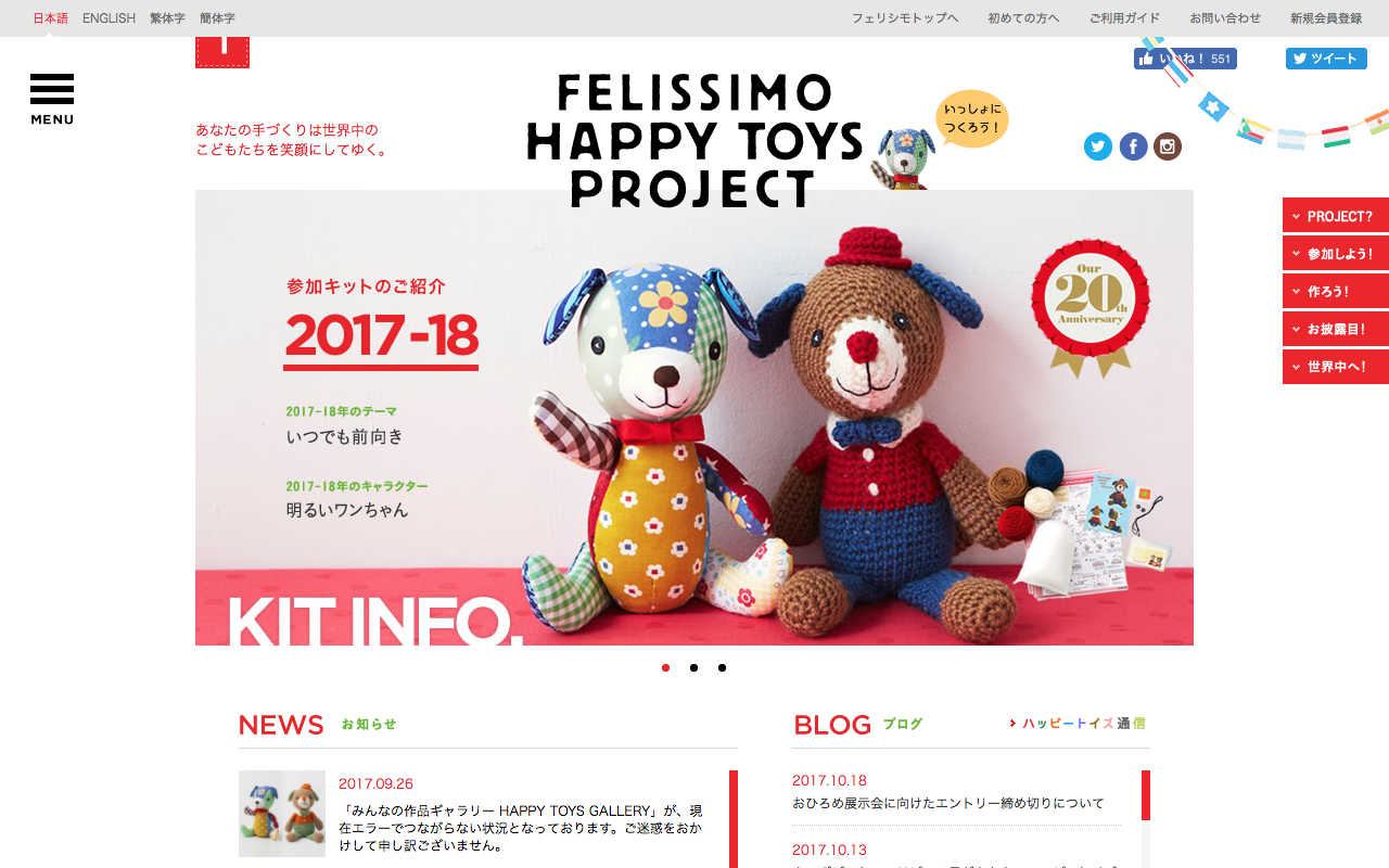 ハッピートイズ プロジェクト