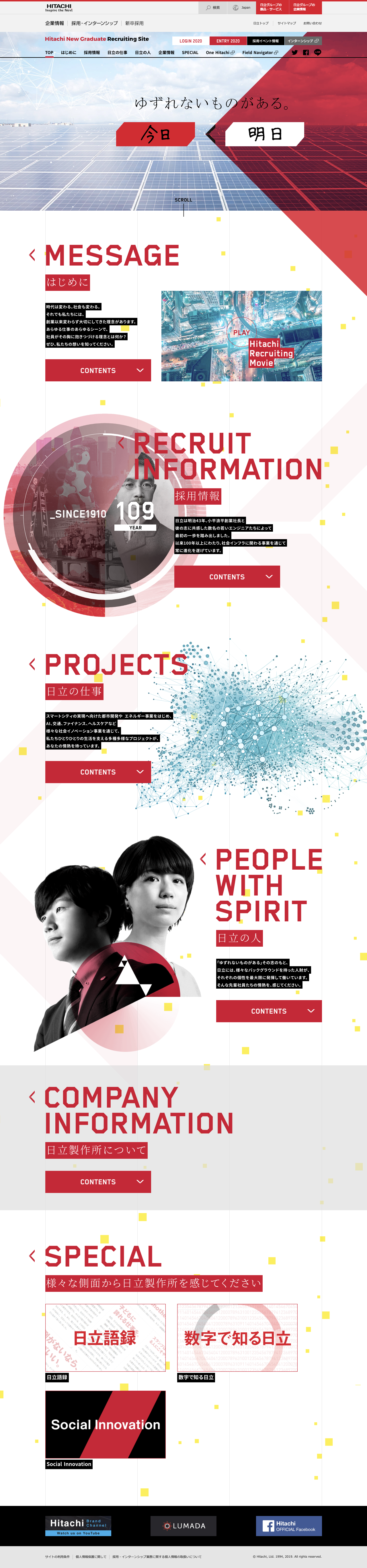日立 新卒採用