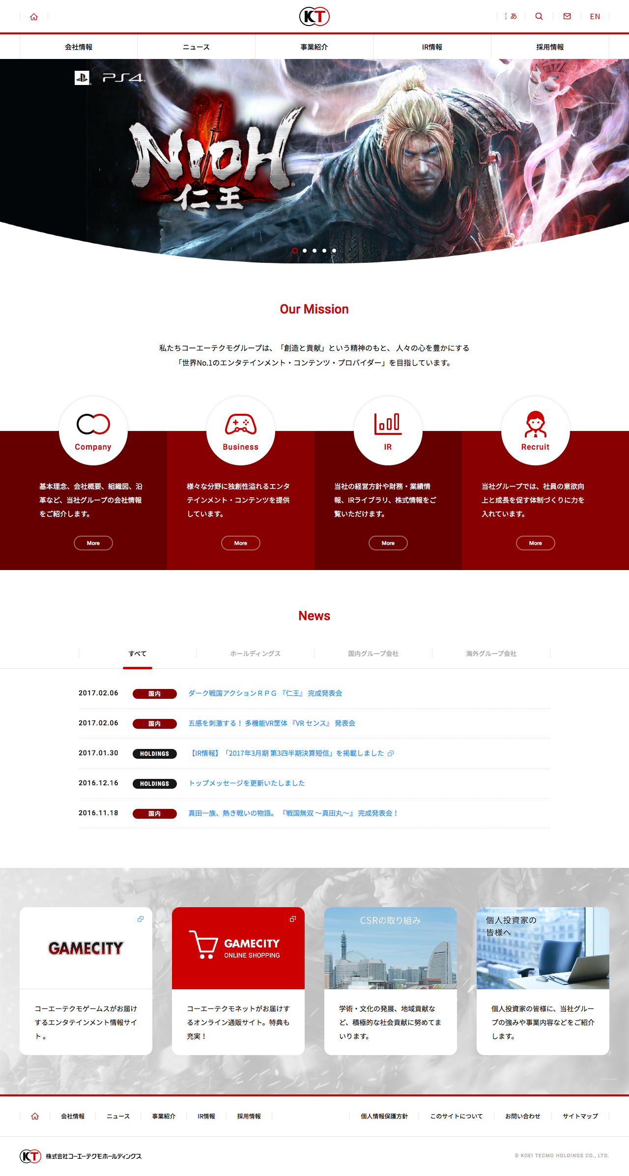 株式会社コーエーテクモホールディングス