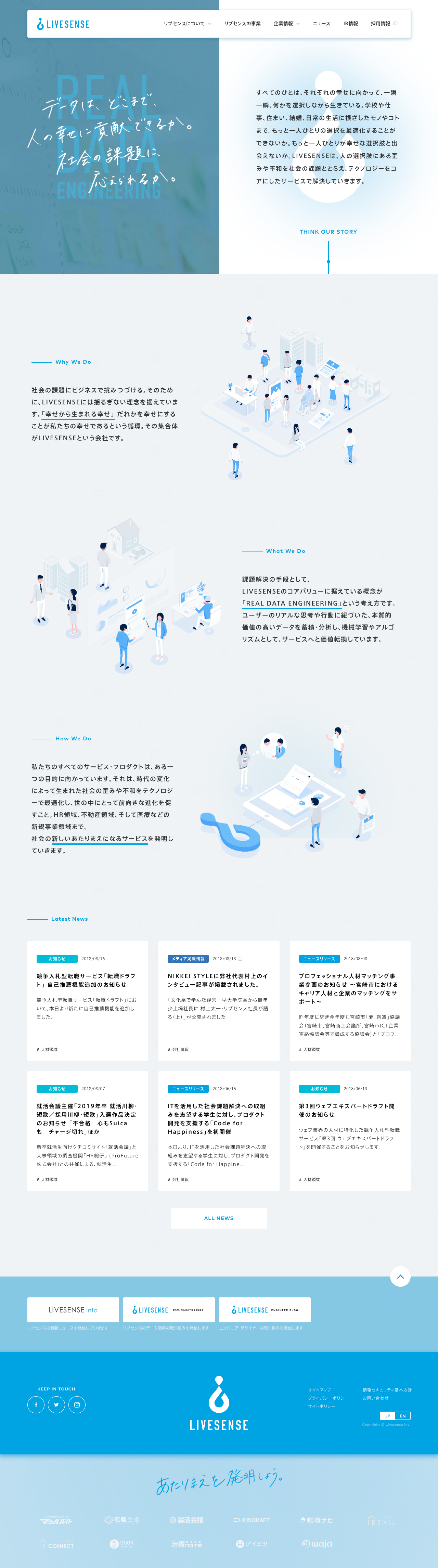 株式会社リブセンス