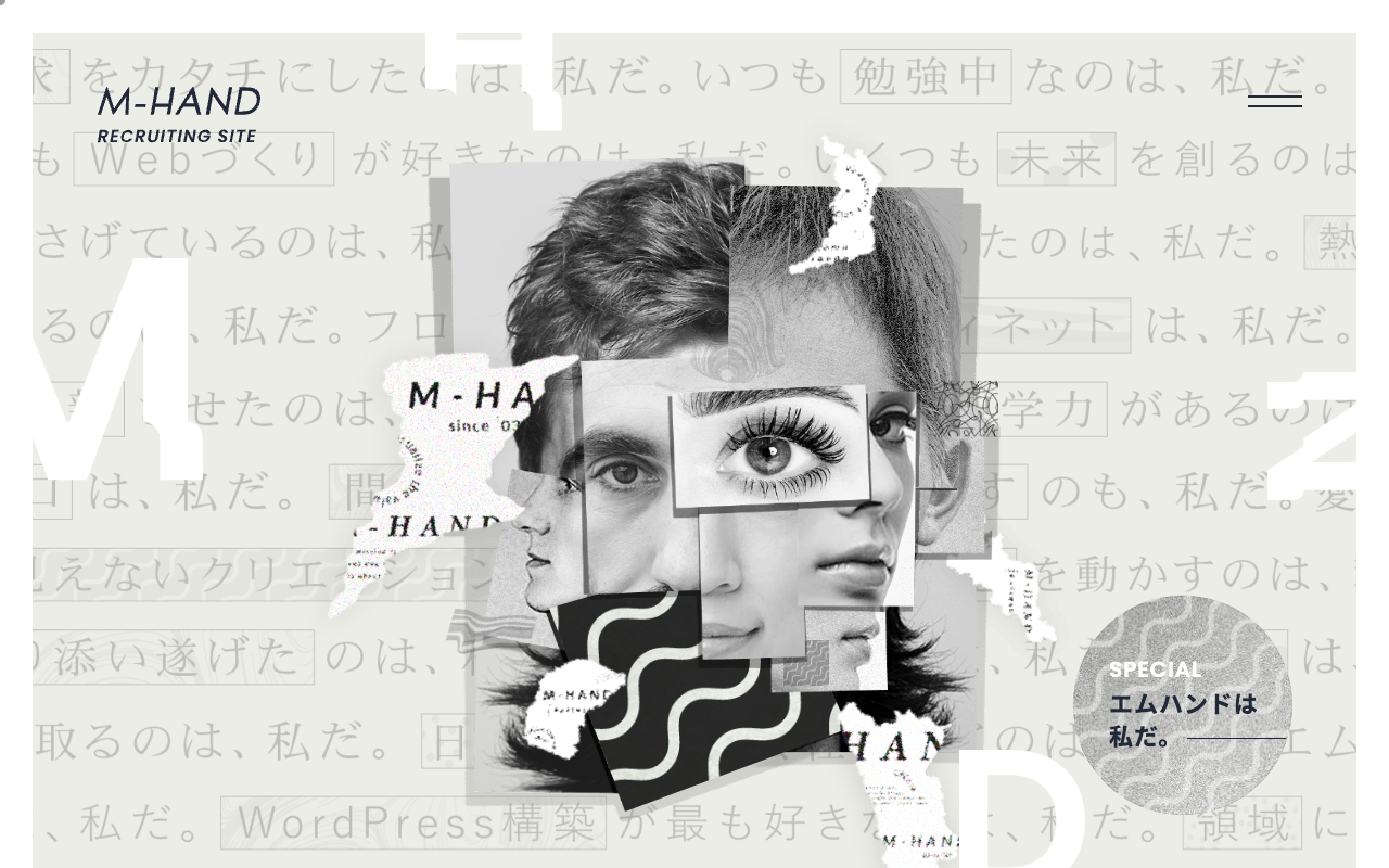 株式会社エムハンド RECRUITING SITE.