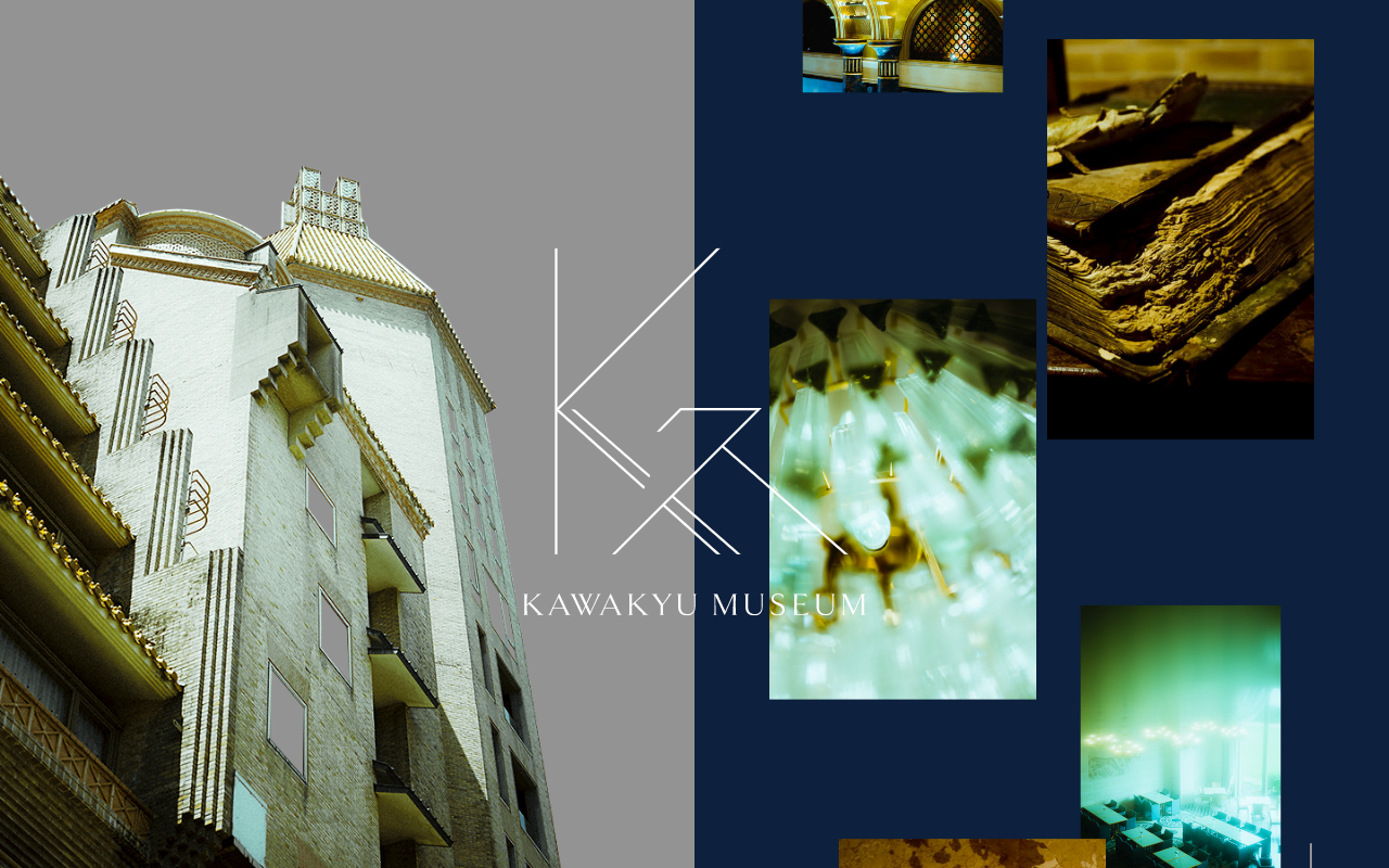 川久ミュージアム