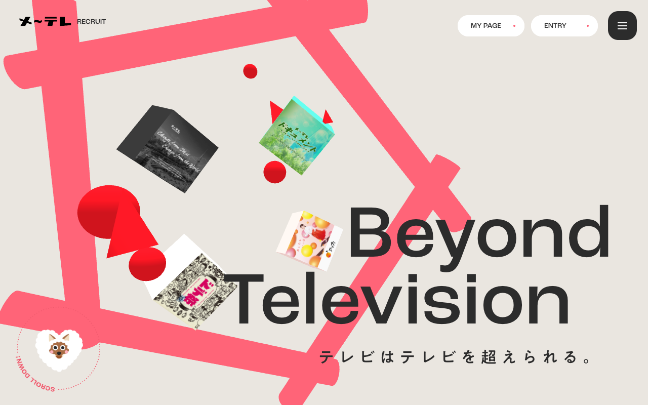 名古屋テレビ 【メ〜テレ】採用サイト