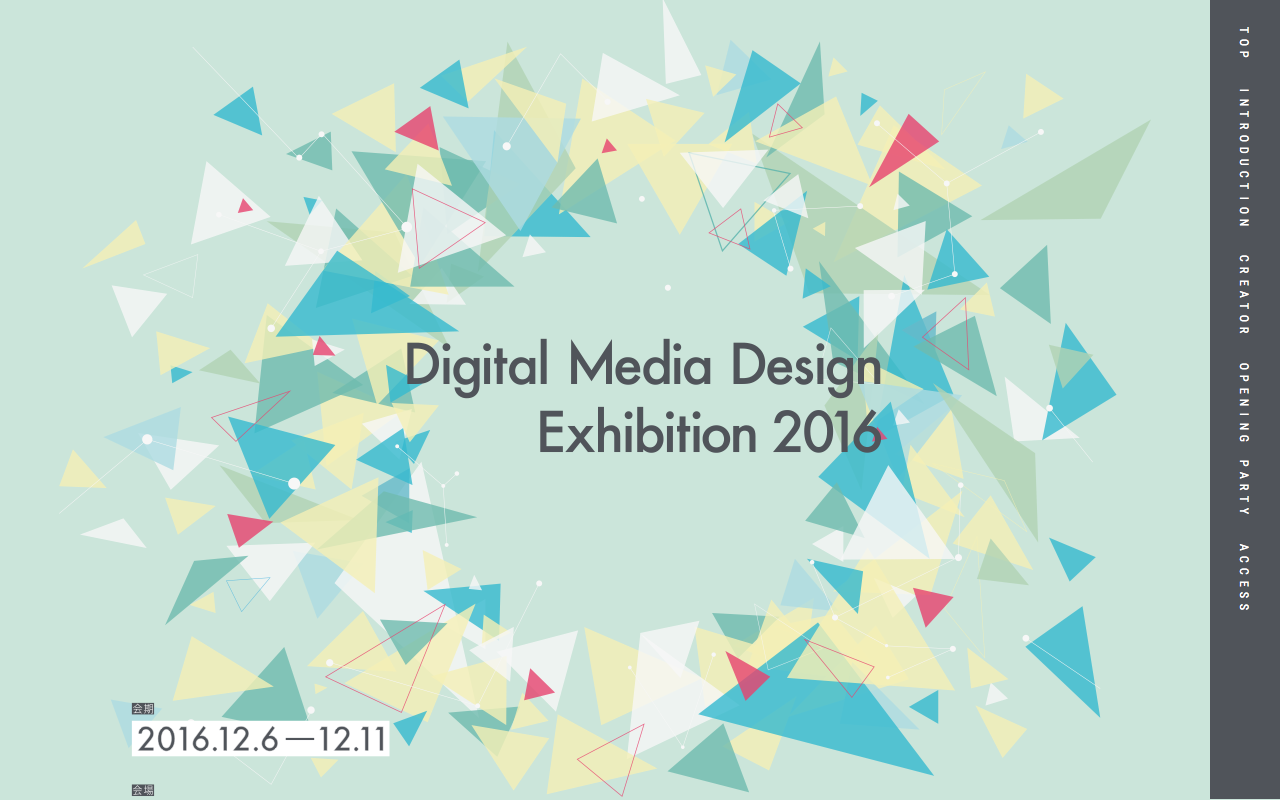 Digital Media Design Exhibition 2016