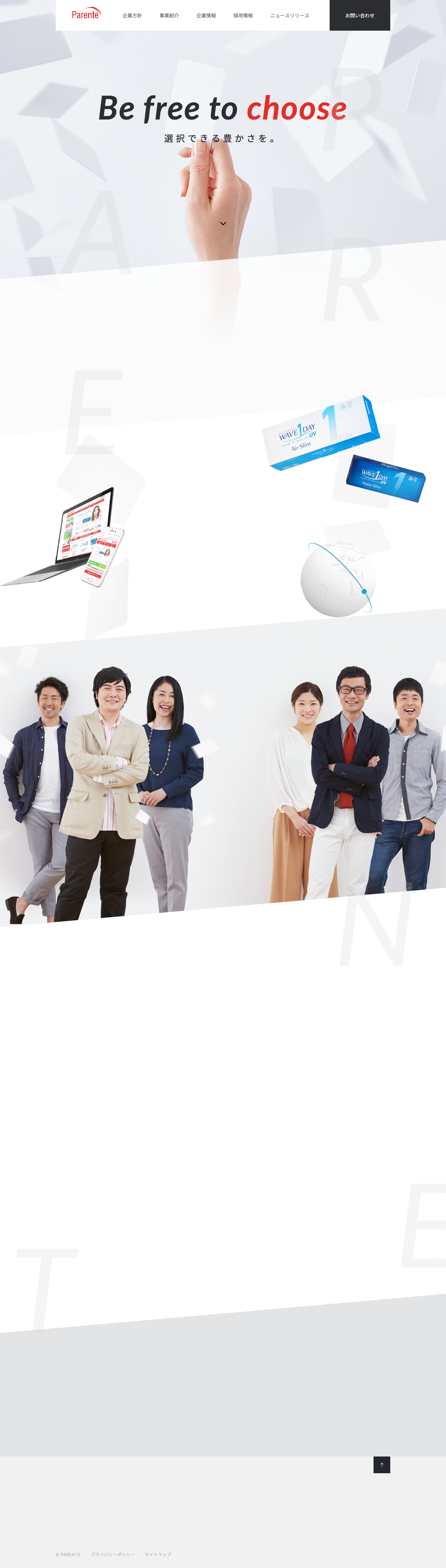 株式会社パレンテ