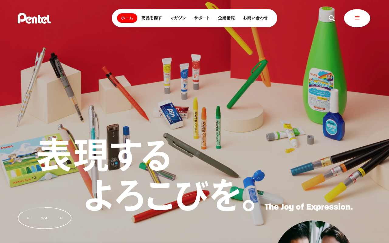 ぺんてる株式会社