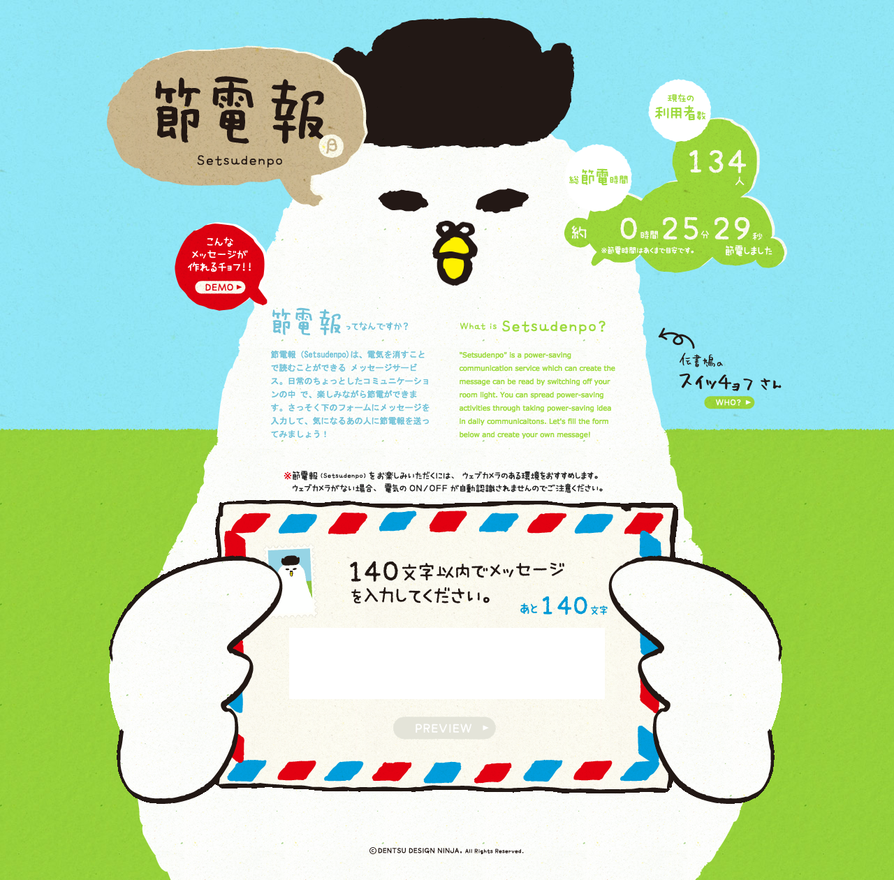 Setsudenpo : Power-saving Communication Service