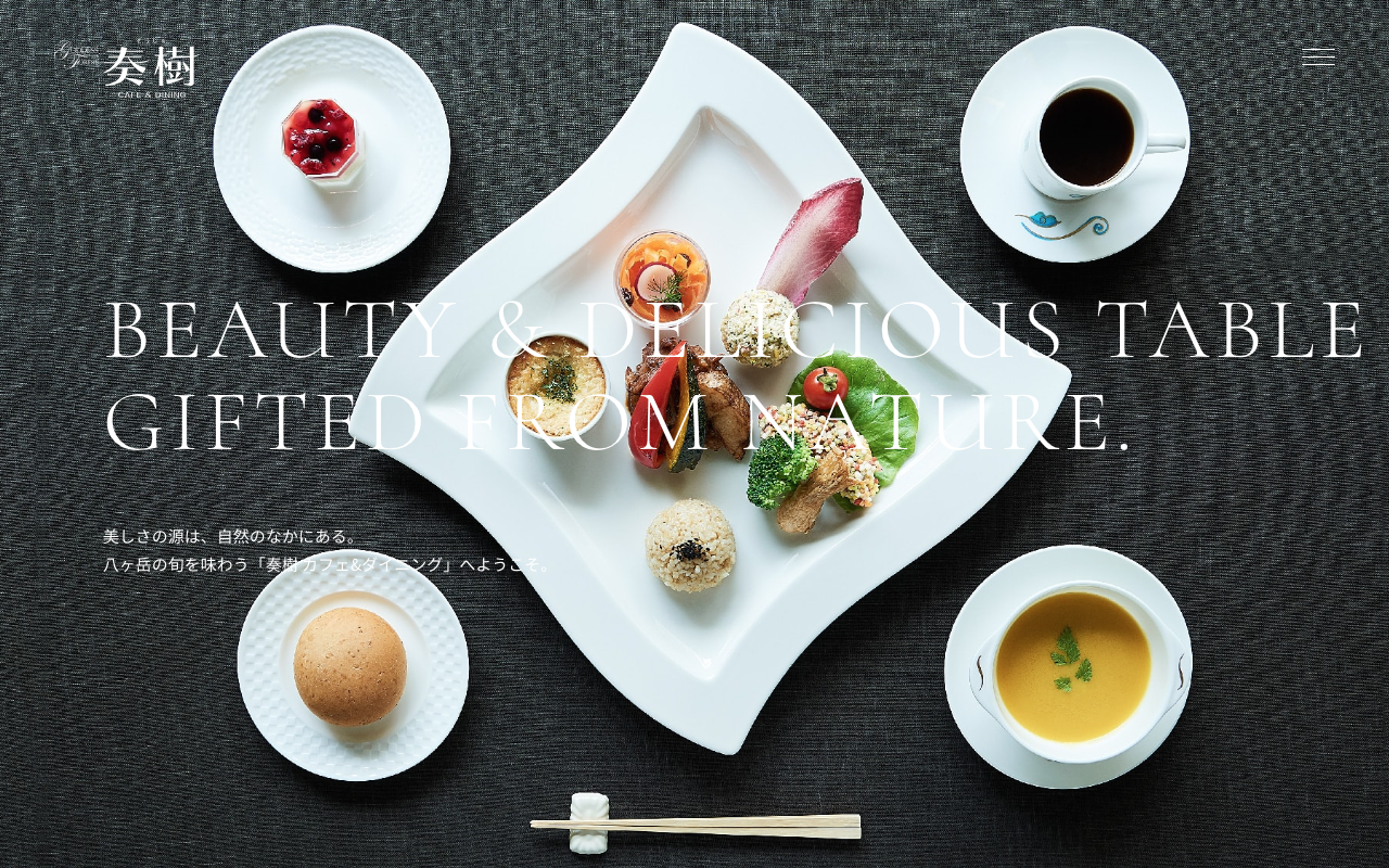 女神の森セントラルガーデン 奏樹