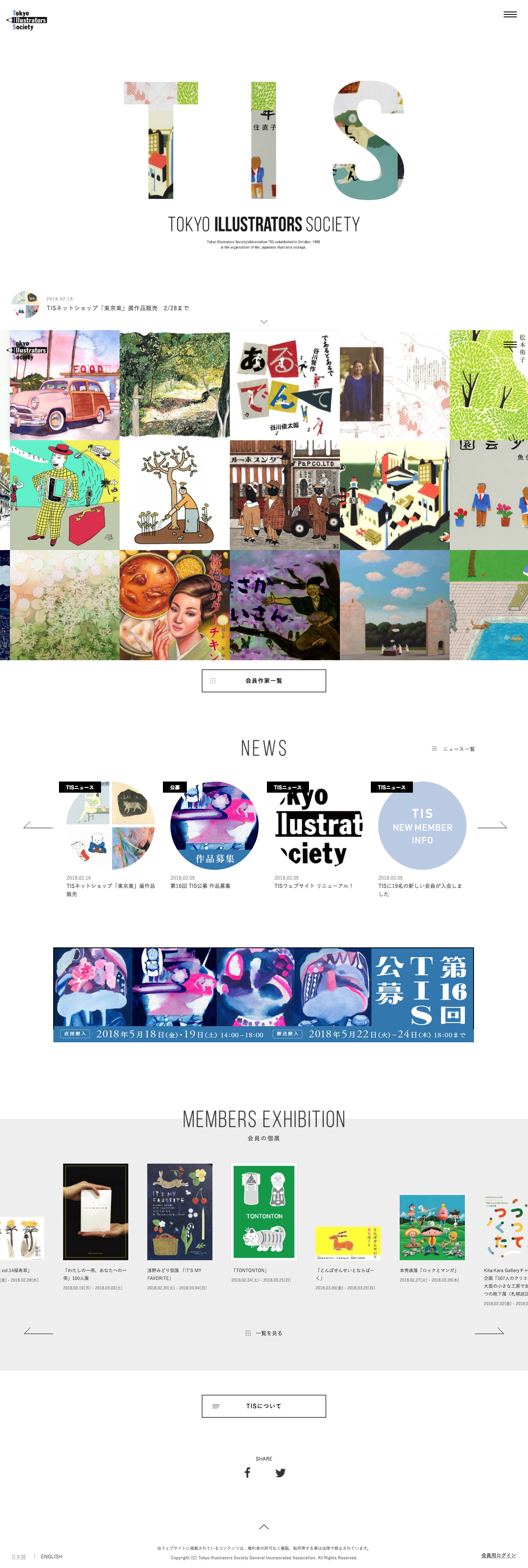 Tokyo Illustrators Society