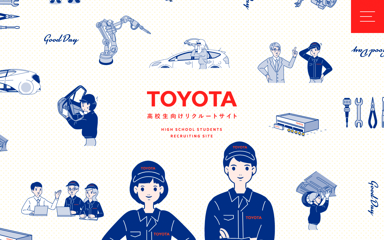 TOYOTA 高校生向けリクルートサイト