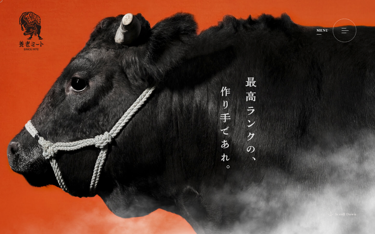 養老ミート株式会社