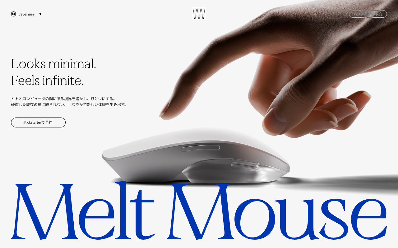 Melt Mouse