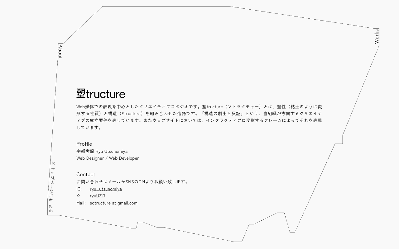 塑tructure