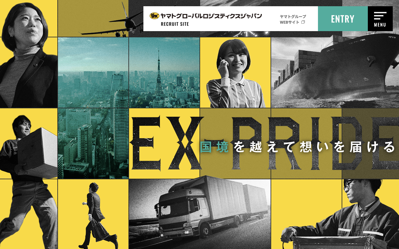 ヤマトグローバルロジスティクスジャパン 新卒採用サイト