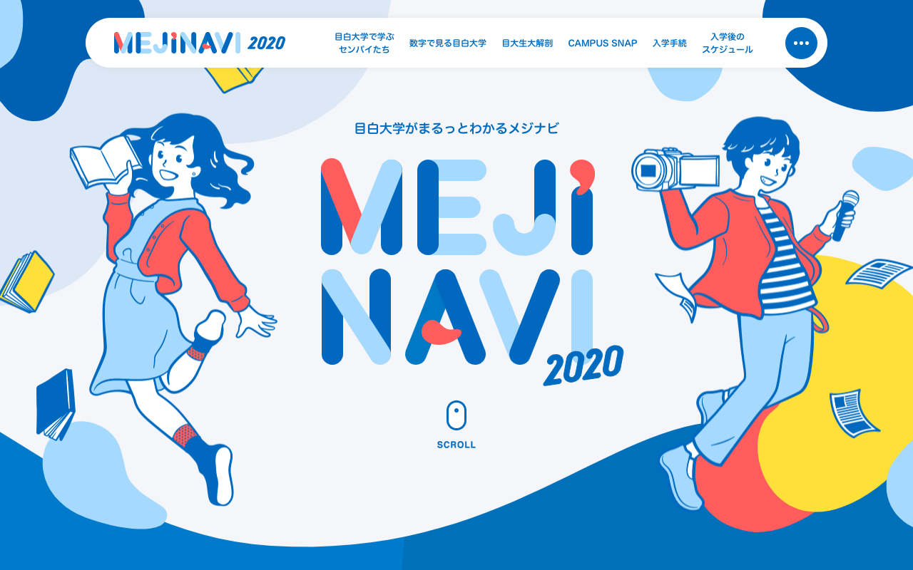 MEJINAVI2020