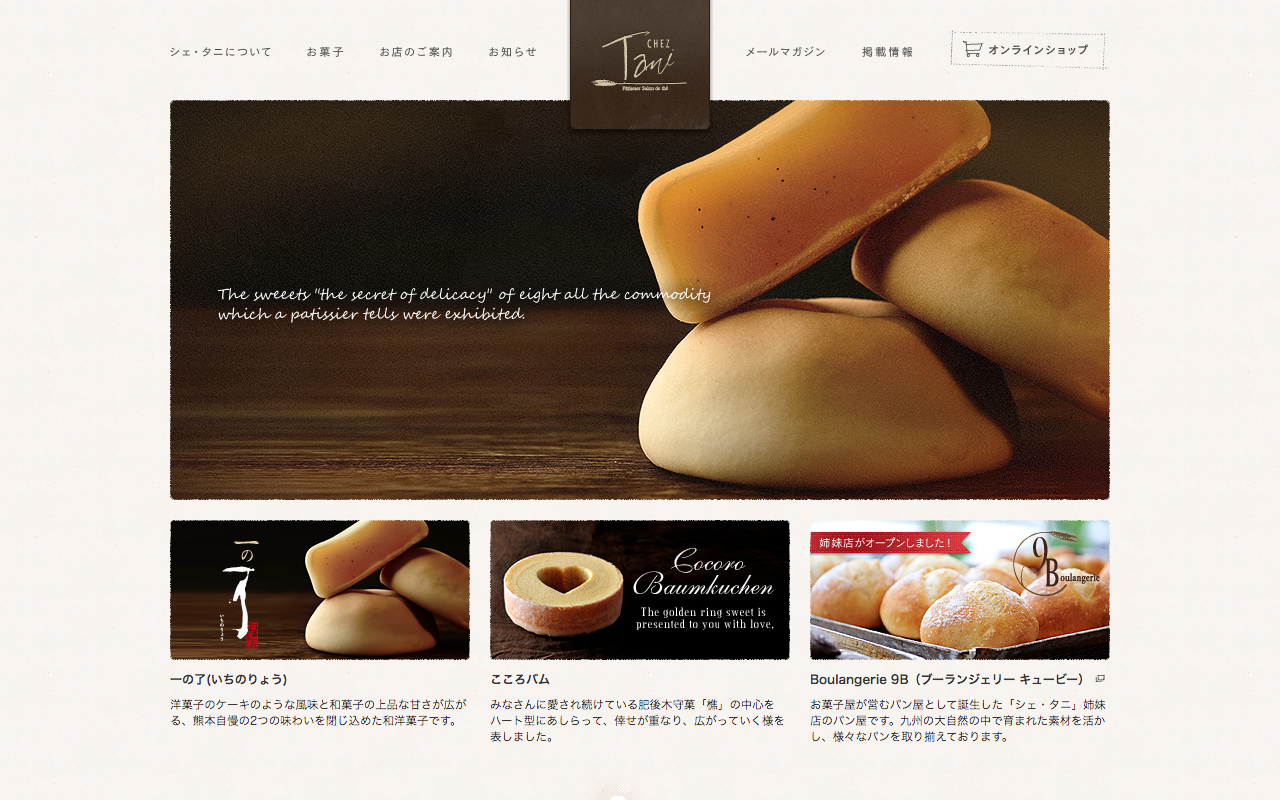 洋菓子専門 CHEZ Tani