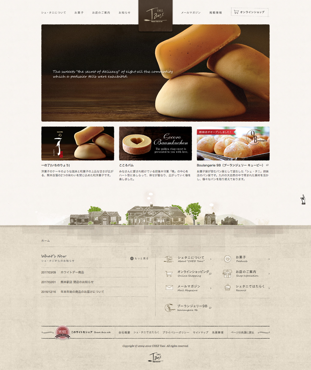 洋菓子専門 CHEZ Tani