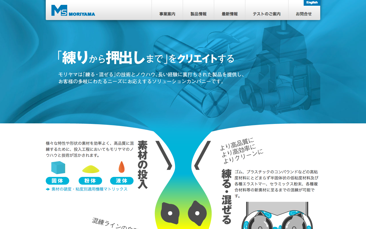 株式会社モリヤマ