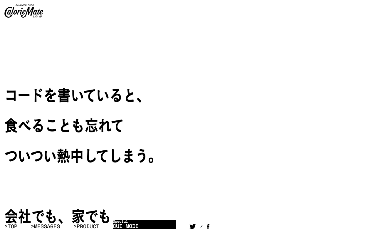 CalorieMate to Programmer